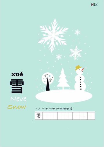 MIX card 雪 xuě