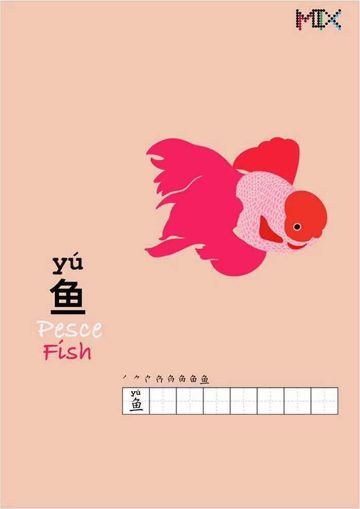 MIX card 鱼 yú