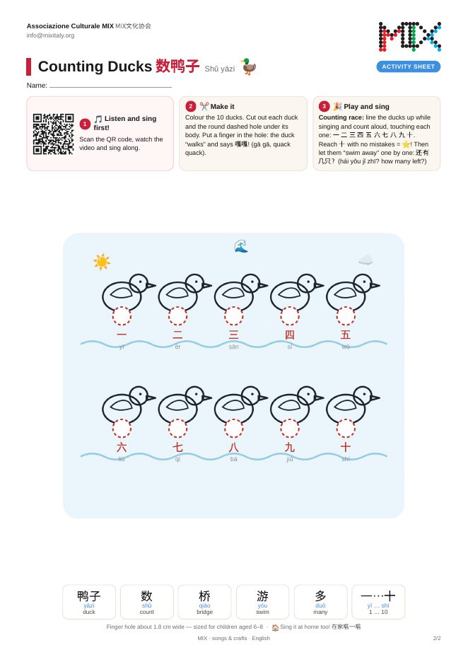 Counting Ducks activity sheet