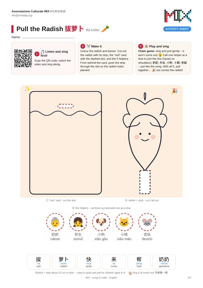 Pull the Radish activity sheet
