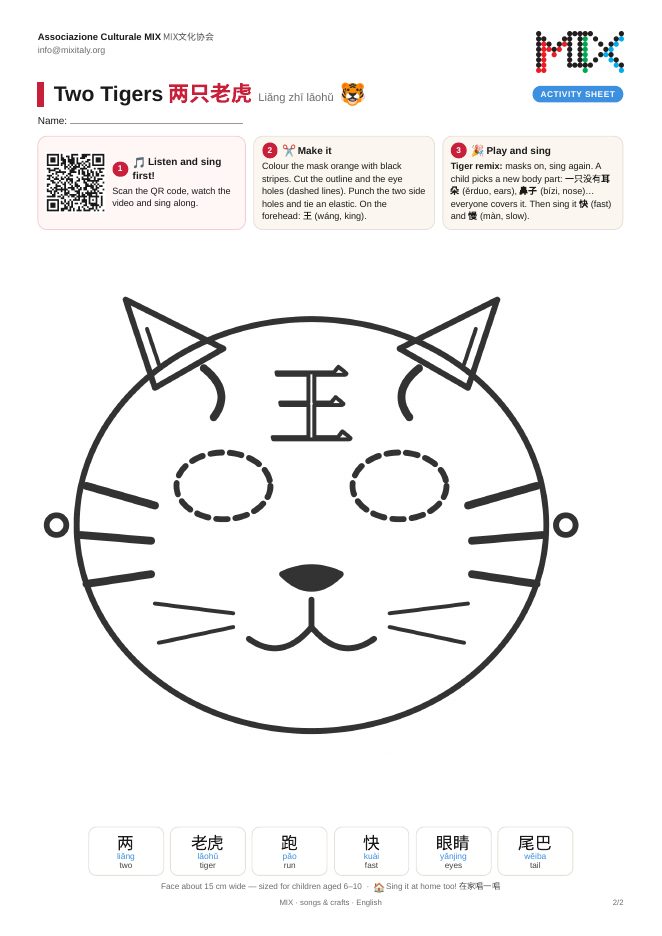 Two Tigers activity sheet